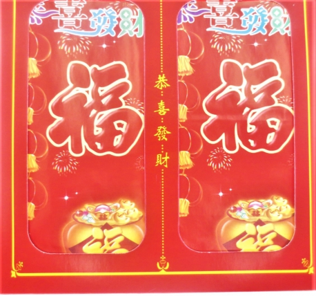 Red Paper ''Fu - Kong Xi'' Lucky Bags Large (100 pieces) I